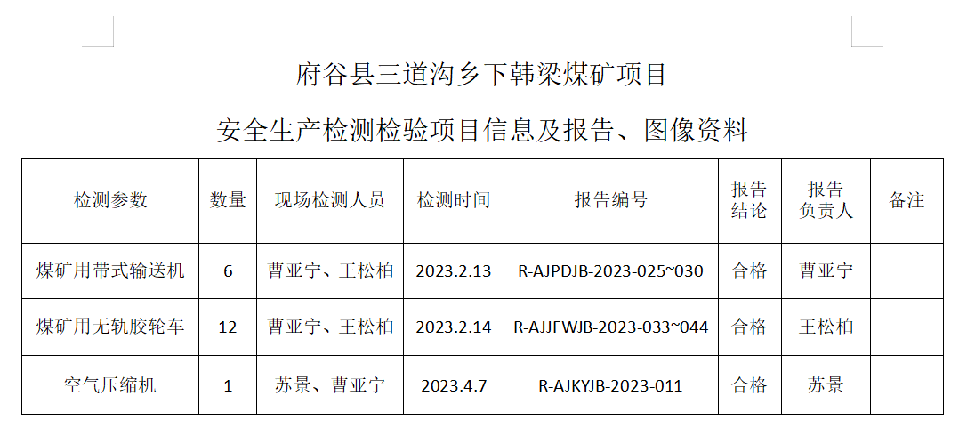 报告信息.png