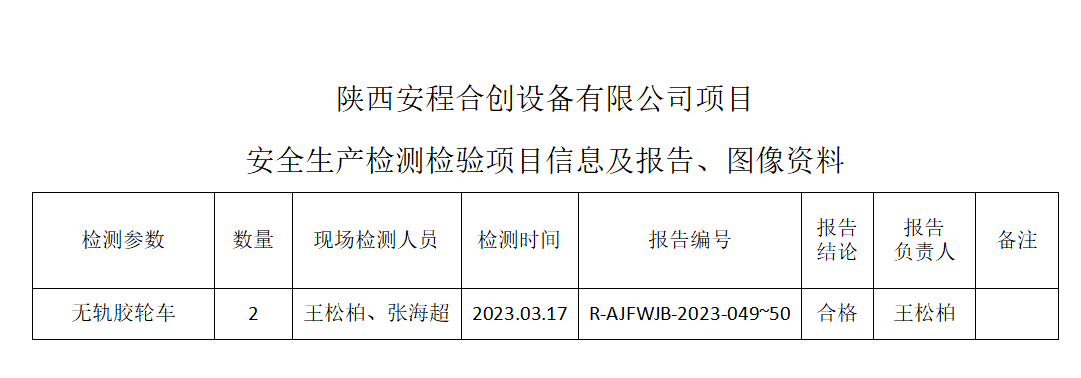 报告信息.png
