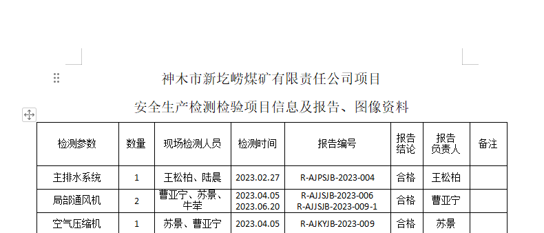 报告信息.png