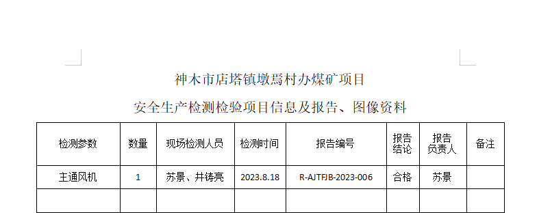 报告信息.png