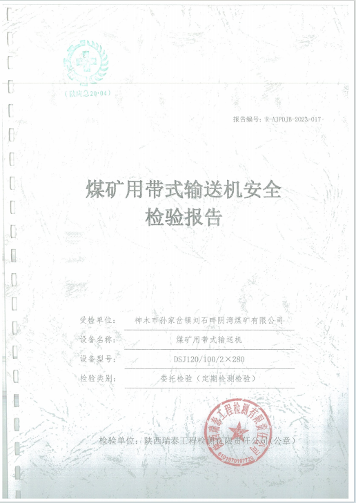 带式输送机017.png