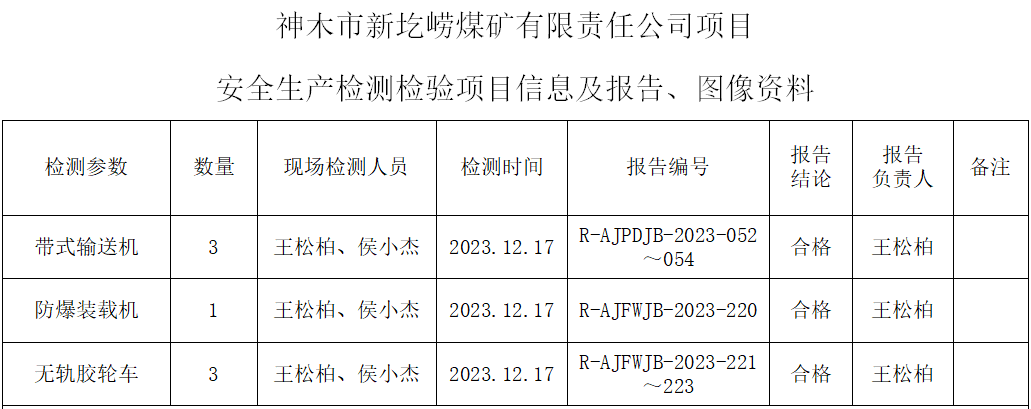 报告信息.png
