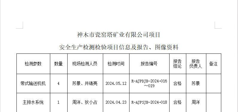 信息.png