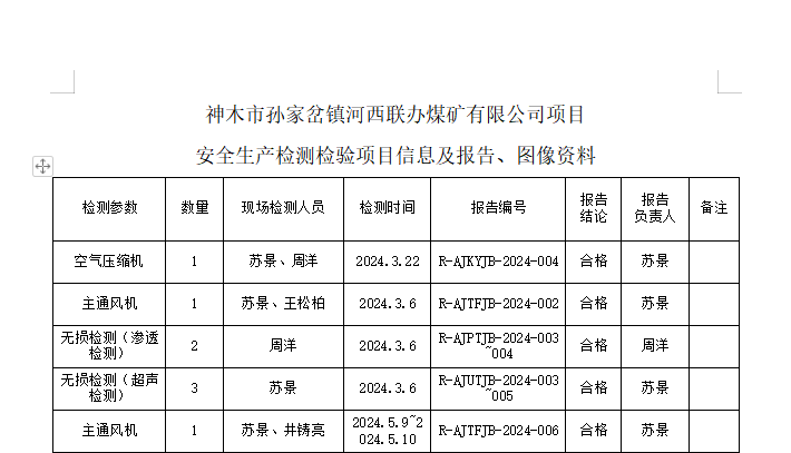 信息.png