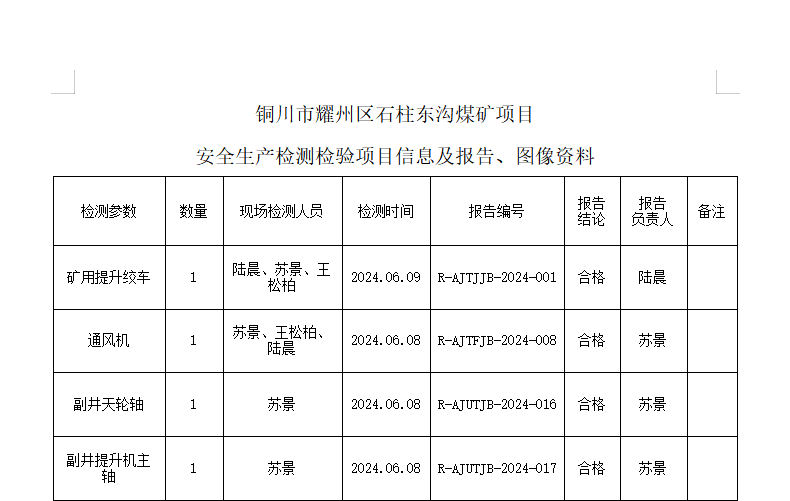 信息.png