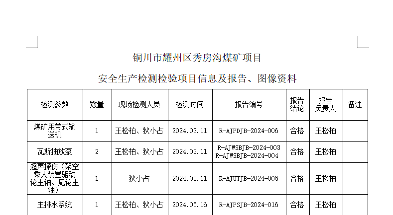 信息.png