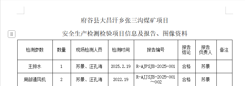 项目信息.png