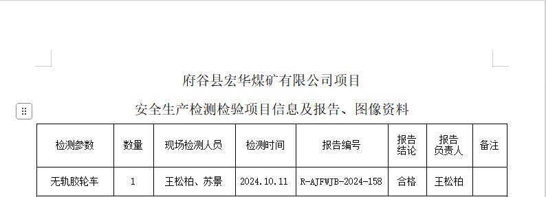 项目信息.png