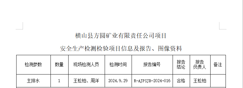 项目信息.png