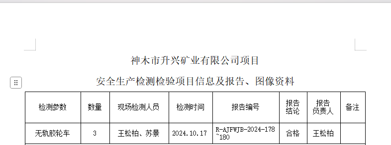 项目信息.png