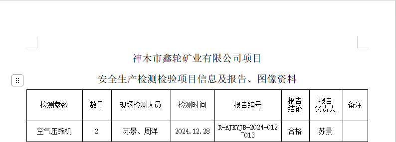 项目信息.png